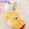 Pet Clothes Autumn Thin Velvet Two-legged Cat Kitten Warm Cartoon Bear Small Dog Puppy Dog Teddy Clothing