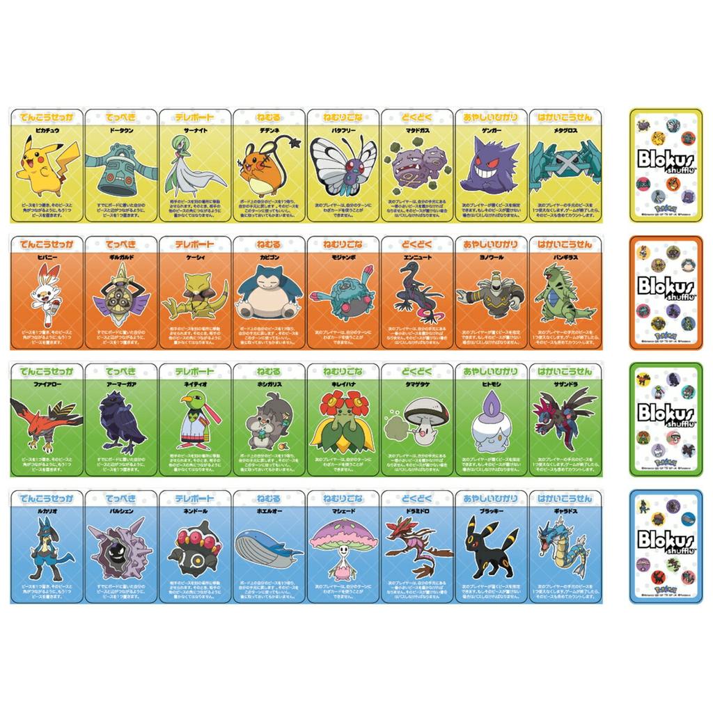 Настольная игра Mattel Blokus Shuffle Pokémon Edition Обучающая 2-4 игрока Возраст 7+ HHM20