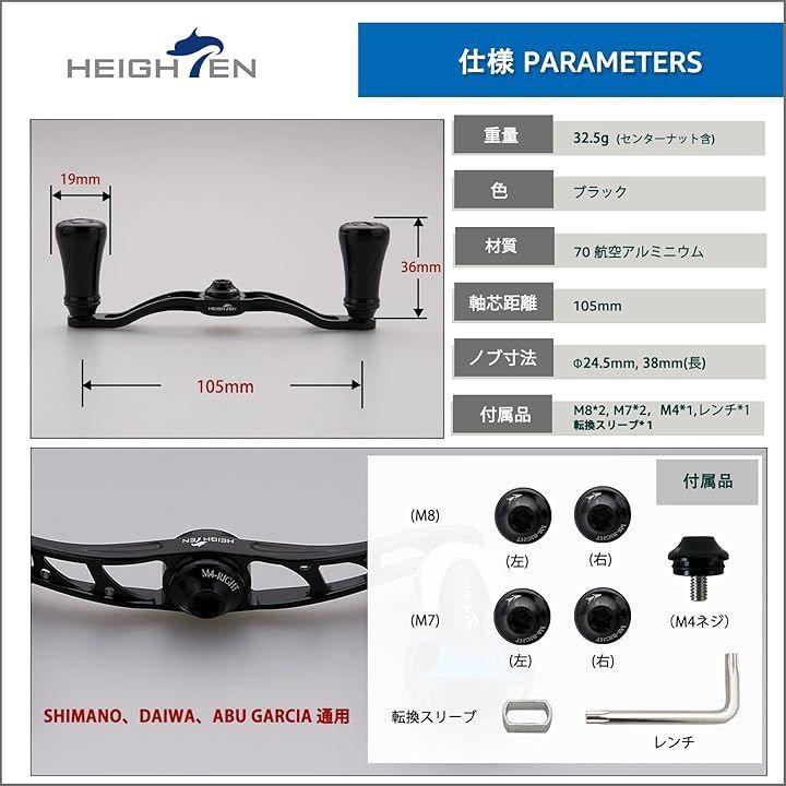 Б/у РУЧКА КАТУШКИ HEIGHTEN 88мм90мм105мм с КНОБОМ 19мм SHIMANO DAIWA Abu Общая Серия Дугообразных Стоек для Безынерционных Катушек (105мм - Черный)