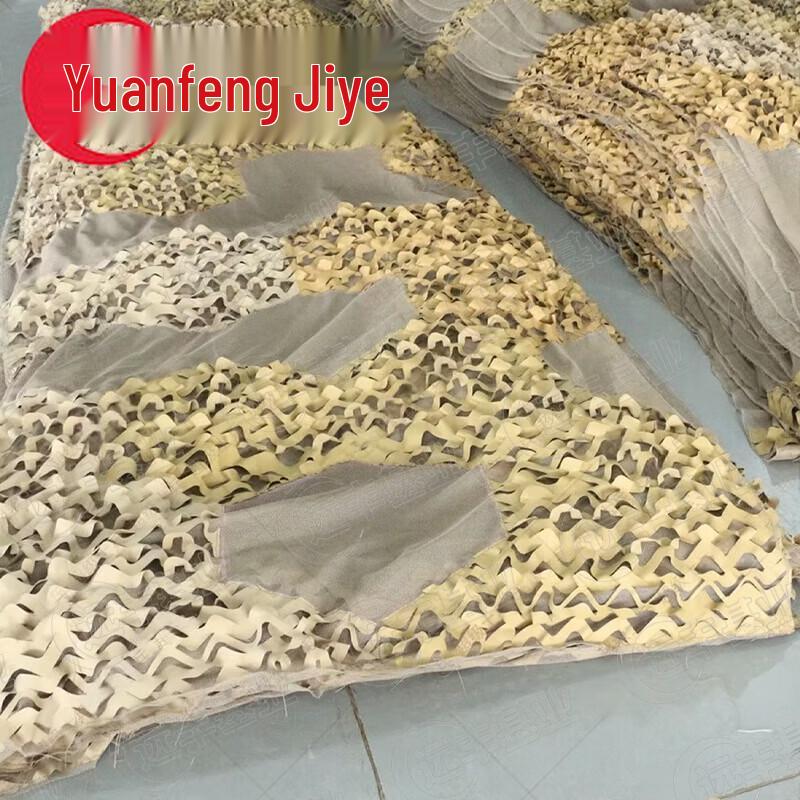 Yuanfeng Jiye Multi-purpose Camouflage Net