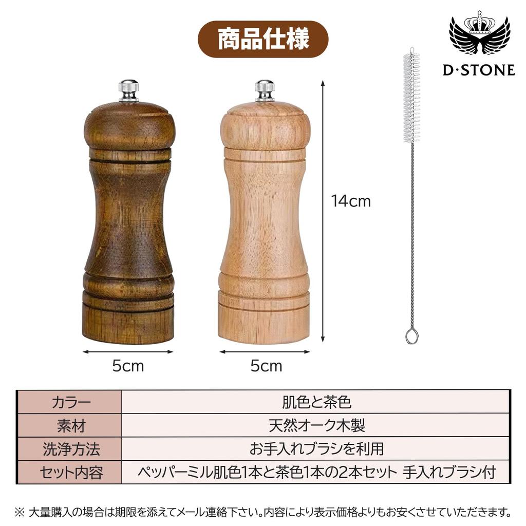 By Professional Pepper Shaker Pepper Mill Pepper Shaker 2 Pepper Containers and Cleaning Brush Set [Recommended Chefs] D STONE