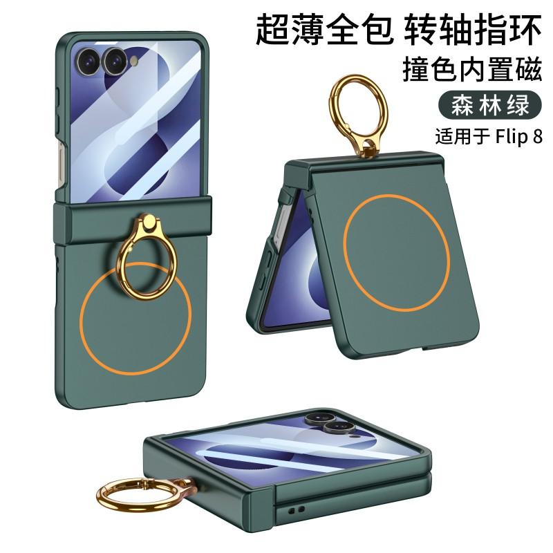 Galaxy Z Flip 8 Full Coverage Hard Case With Built-in MagSafe-Compatible Ring Stand Hinge Protection