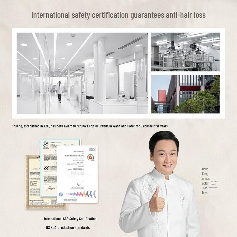 Shilang Anti-Hair Loss Shampoo