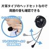 Elecom Гарнитура проводная заушная дужка USB соединение микрофон одно ухо пульт дистанционного управления черный HS-EH01UBK