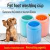 Чашка для мытья лап домашних животных - Горячая Распродажа Очиститель для лап собак