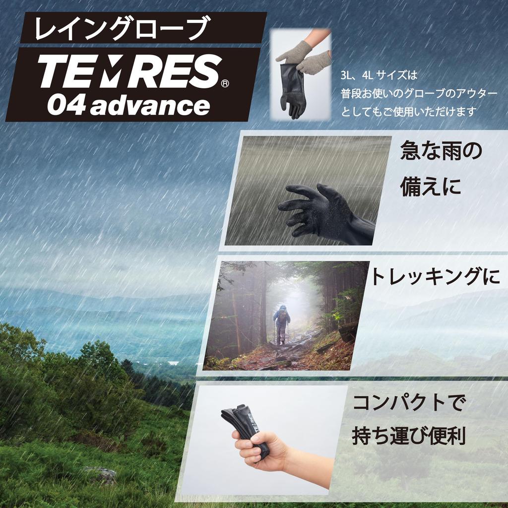 Перчатки Showa [Перчатки для дождя, уличные, без рукавов, дышащие, полностью водонепроницаемые] TEMRES 04advance 4L Размер, черные, водонепроницаемые перчатки без внутренней стороны для холодной погоды, без манжеты