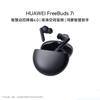 Huawei Беспроводные Bluetooth-наушники FreeBuds 7i с шумоподавлением