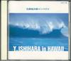CD ЮДЖИРО ИСИХАРА - На Гавайях 30CH302 TEICHIKU Япония Оби Японская Поп/Рок Б/у