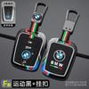 New Car Remote Key Case Cover Shell Fob Protector For BMW F20 G20 G30 X1 X3 X4 X5 G05 X6 X7 G11 F15 F16 G01 KeyRing Decoration S222
