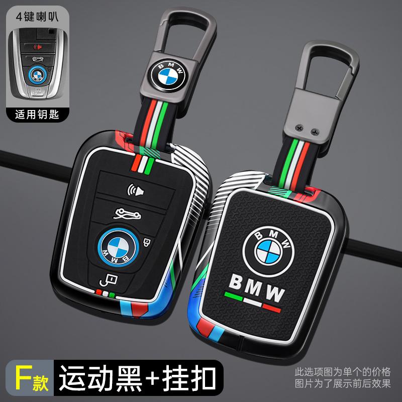 New Car Remote Key Case Cover Shell Fob Protector For BMW F20 G20 G30 X1 X3 X4 X5 G05 X6 X7 G11 F15 F16 G01 KeyRing Decoration S222