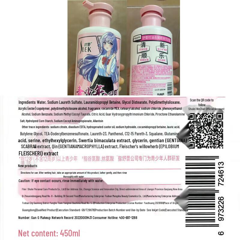 Sulei Teen Oil Control & Anti-Dandruff Shampoo Set