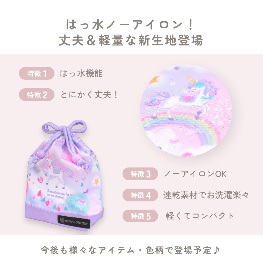 МАЛЕНЬКИЙ МЕШОК-СТАКАН НА ШНУРКЕ В СТИЛЕ ЯРКИХ КОНФЕТ (с именной биркой) - Водоотталкивающий, Не требующий глажки, Дизайн «Фантазия единорога», Легкий, Устойчивый к пятнам,