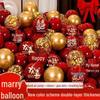 Red Balloon Wedding & Honeymoon Thickened Explosion-Proof Decoration Set