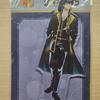 Gingon Hijikata Acrylic Stand