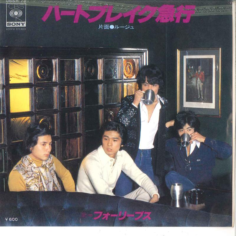 7-дюймовая пластинка FOUR LEAVES Heaet Break Kyukou Ruge 06SH78 CBS SONY 1976 Япония Японский Поп-Рок Б/у