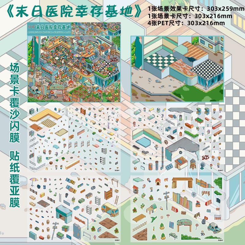 Plus Size Kawaii 3D Island Vacation Apocalypse Hospital Miniature Scene Stickers DIY Scrapbook Stacking Scenery Stickers