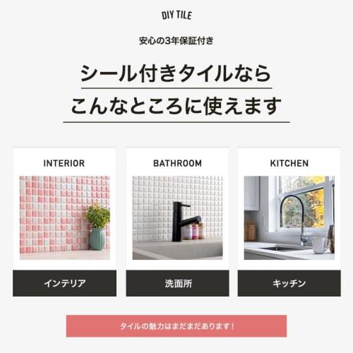 TOMOYASU Mosaic Tile Stickers, Macaron White, 15cm X 15cm, Set of 10, Decore C-F-1 CSZ