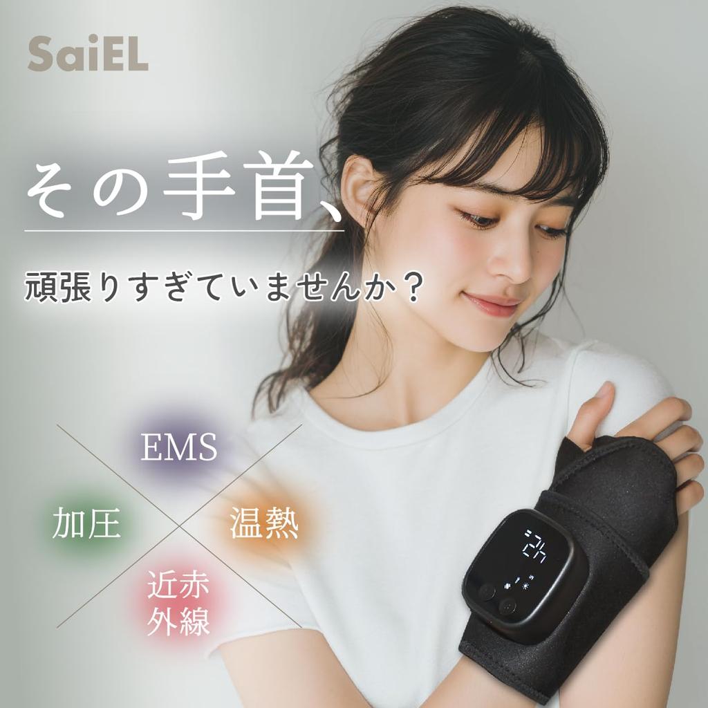 SaiEL WristCure EMS для запястья и ухода за руками для запястья и работы из отличный подарок для или любого другого ухода, компрессии, тепла, ближнего инфракрасного света тендинита,