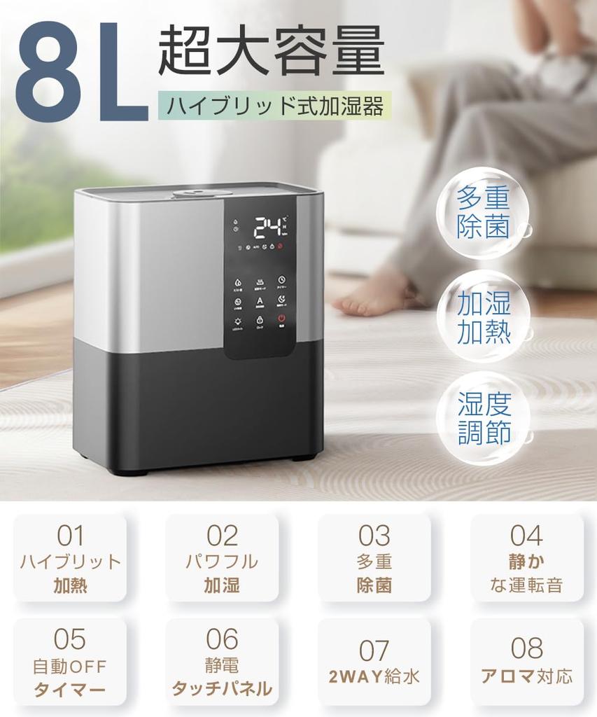 Hybrid Large 8L Innovative Intelligent Humidity Adjustment UV Energy Up To 46H Continuous Heating Type Ultrasonic 8 Tatami 10 Tatami 20 Tatami Aroma