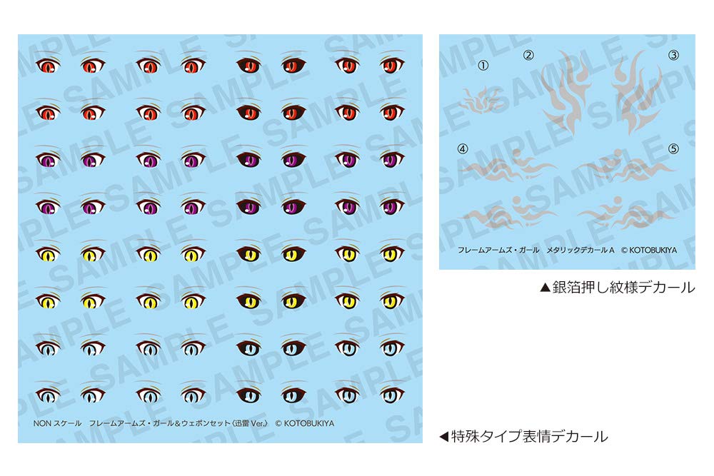 Kotobukiya Рамка Arms Girl Weapon Set Высота 150 мм пластиковая модель и<Jinrai Ver.> приблизительно. Немасштабируемый