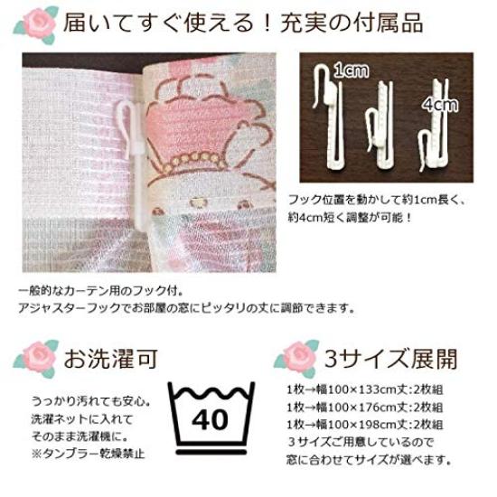 Sanrio Kitty Lace Curtains of 100cm wide x 133cm (Set 2), long, SB-522-S