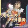 CD ЮКО МИЯМУРА - Space Kenka Bancho VICL23118 VICTOR Japan Японская поп/рок Б/У
