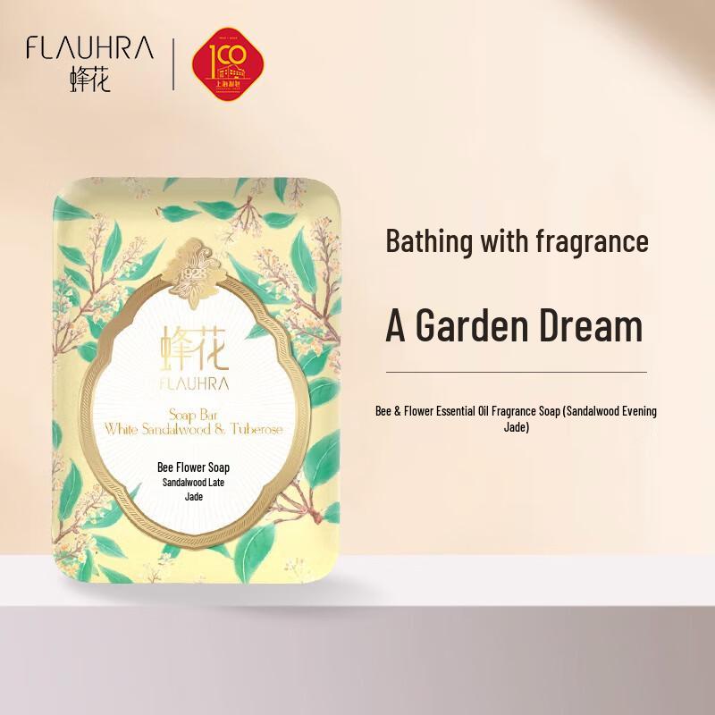 Bee & Flower White Sandalwood Bath Soap Bar (2x125g)