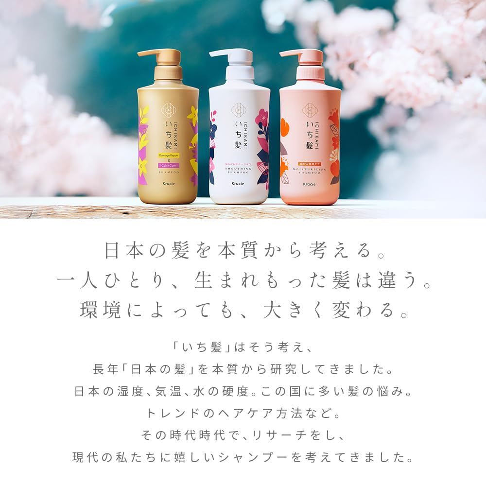 Ichikami Smooth Большой объем 660 г Поврежденные волосы и [Гладкий уход] Кондиционер, Сменный блок, Уход, Уход, Мужской Женский