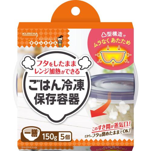 Rice Freezer Storage Containers (5 Containers)