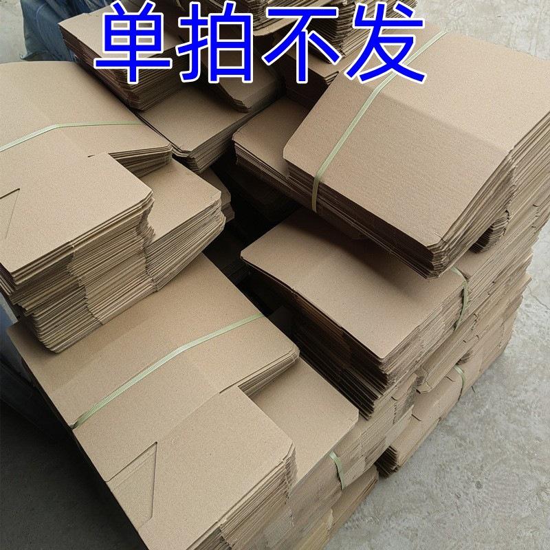 Коробка для обуви картонная коробка с откидной крышкой складная картонная коробка мужская и женская обувь электронная коммерция доставка экспресс упаковка коробка