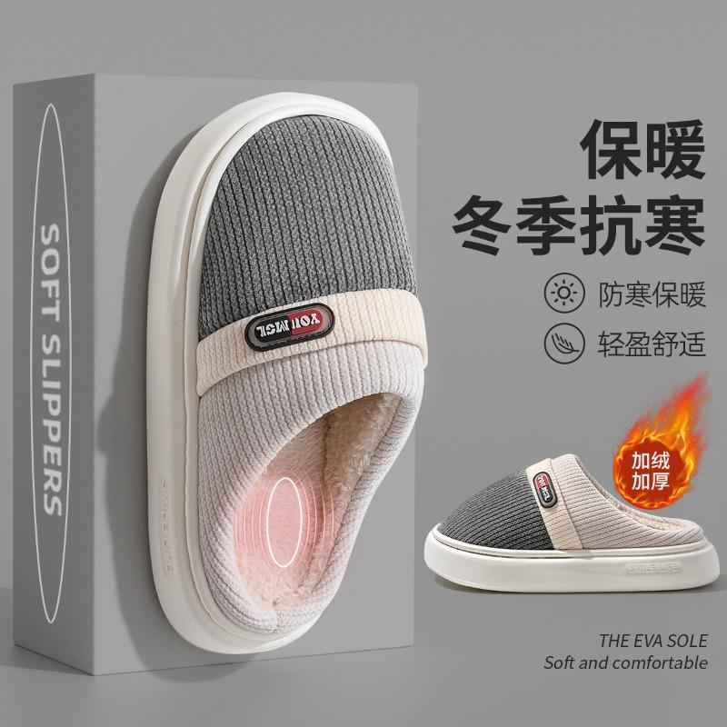 Зимние мужские хлопковые тапочки для дома, новые, с толстой подошвой, нескользящие, утепленные флисом, теплые хлопковые шлепанцы, мужские плюшевые