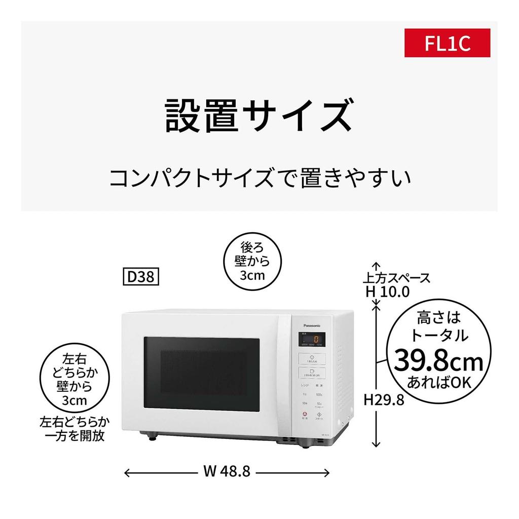 Panasonic Microwave Single Function Flat Table 22L New Life Speed Warming Hertz Free White NE-FL1C-W