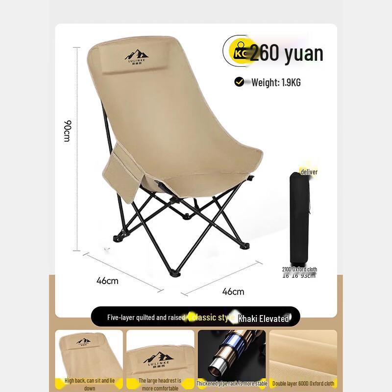 UOSUUOSU Foldable High-Back Moon Fishing Chair