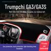 Коврик на переднюю панель GAC Trumpchi GS4 для GS8/GS7/GS3 - Защита от солнца и теплоизоляция.