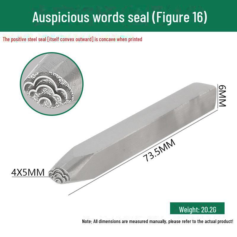 Двенадцать стальных зодиакальных печатей: Благоприятные слова и узоры в гравировке золотом и серебром