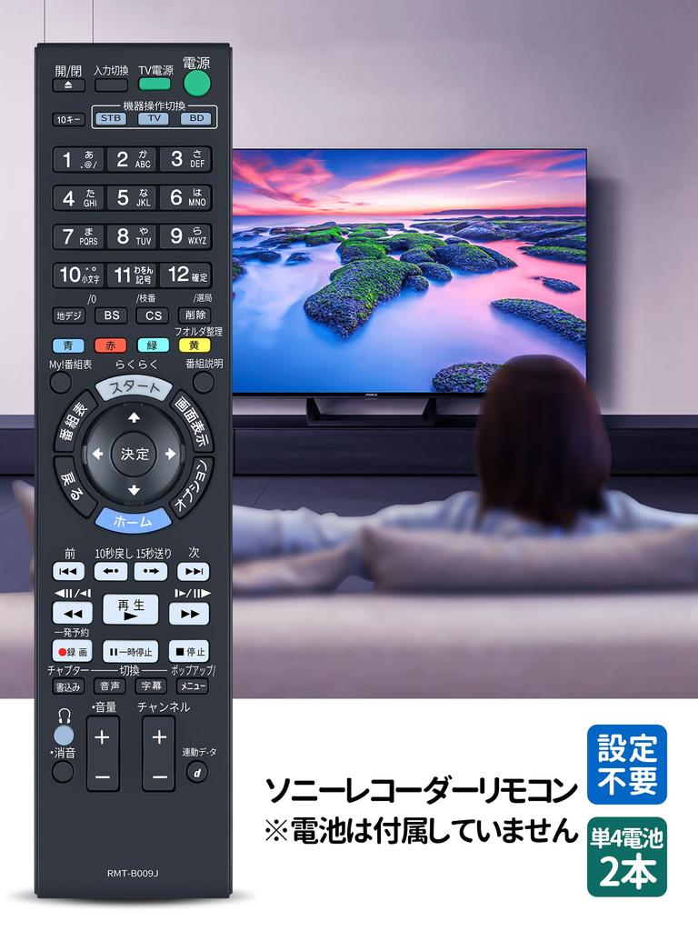 Пульт дистанционного управления для Sony пульт дистанционного управления Sony пульт дистанционного управления рекордера Sony совместимый Blu-ray RMT-B009J Blu-ray BDZ-AT300S BDZ-AT350S BDZ-AT500