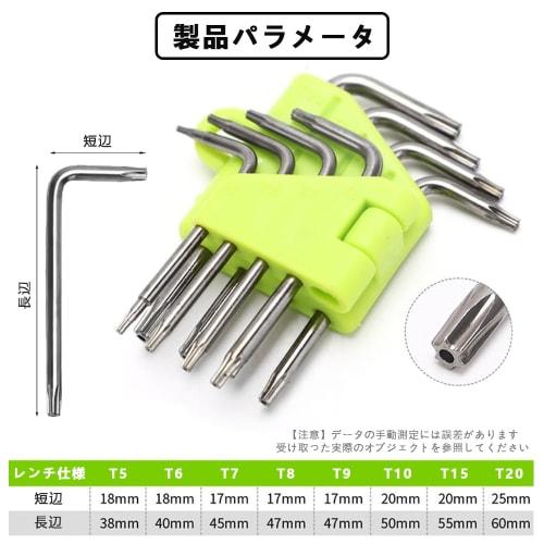 Set of 8 Torx Screwdrivers (T5, T6, T7, T8, T9, T10, T15, T20), Special Hex Star-Shaped Driver with Magnet, Torque Driver, Star Wrench, L-Shaped, for