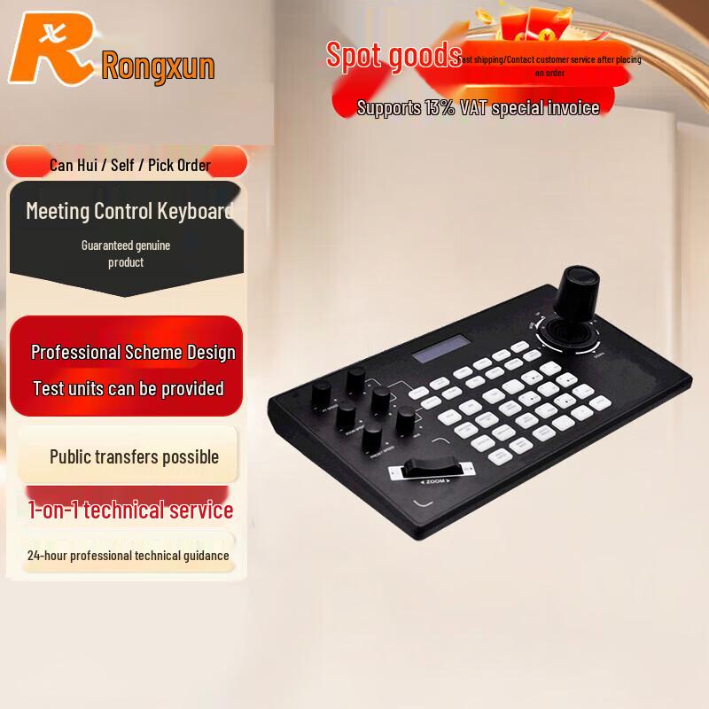 Клавиатура-контроллер PTZ-камеры Rxeagle K50 (Китайская версия)