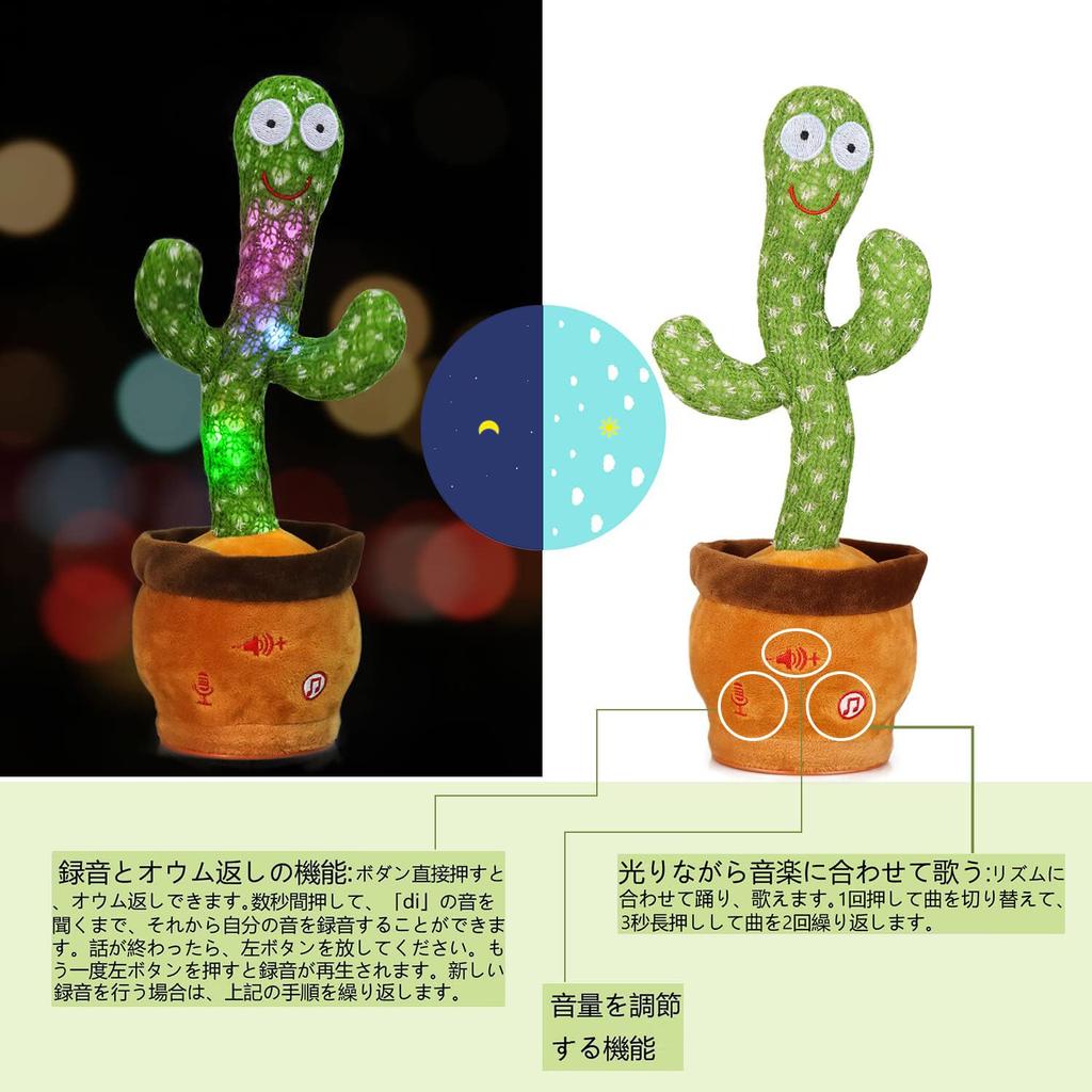 Emoin Dancing Cactus Toy, Cactus DancingDancingMovingSingingRecording, Mimicking Plush Toy, Cactus Toy, Talking Cactus Toy for Kids, Children's Day,