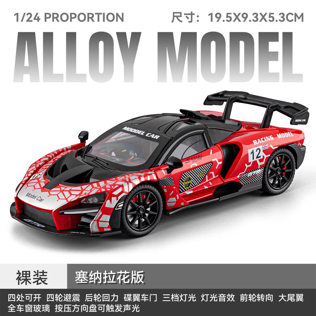 1:Масштаб 1:24 McLaren Senna Гиперкар, ориентированный на трек, Спортивный автомобиль из сплава Модель Литой и Игрушечный Металлический Транспортное средство Модель Автомобиля-симулятора Коллекция