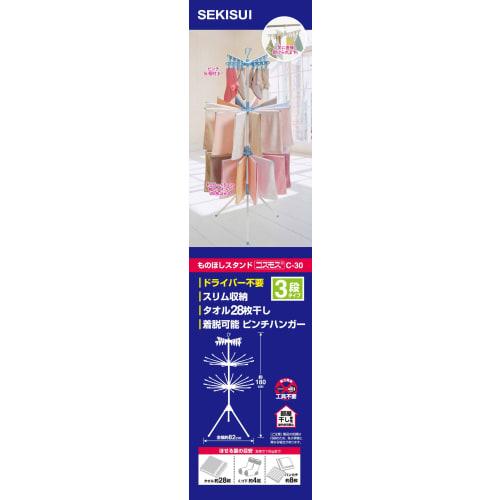 Космос 3-ярусная сушилка для одежды, Бело-синяя