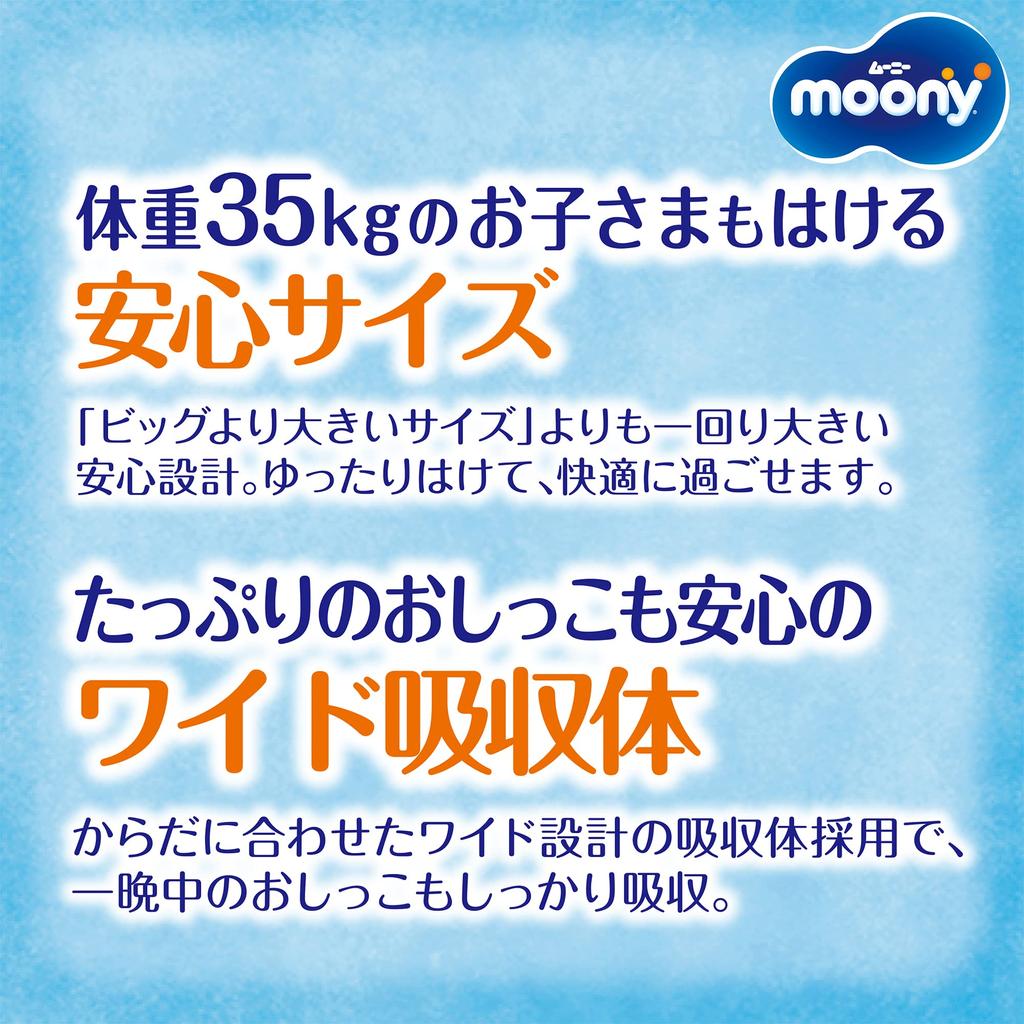 Подгузники для девочек Super Big Moonyman 26 штук [размер штанов] (18-35 кг)