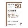 Tsumura Hanbang Hyeongtak Gaenari-tang Extract Granules 20 Packets