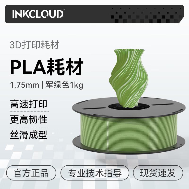 Filament для 3D-принтера INKCLOUD