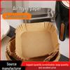 Square Air Fryer Oil-Absorbing Paper Tray for Baking and Barbecue