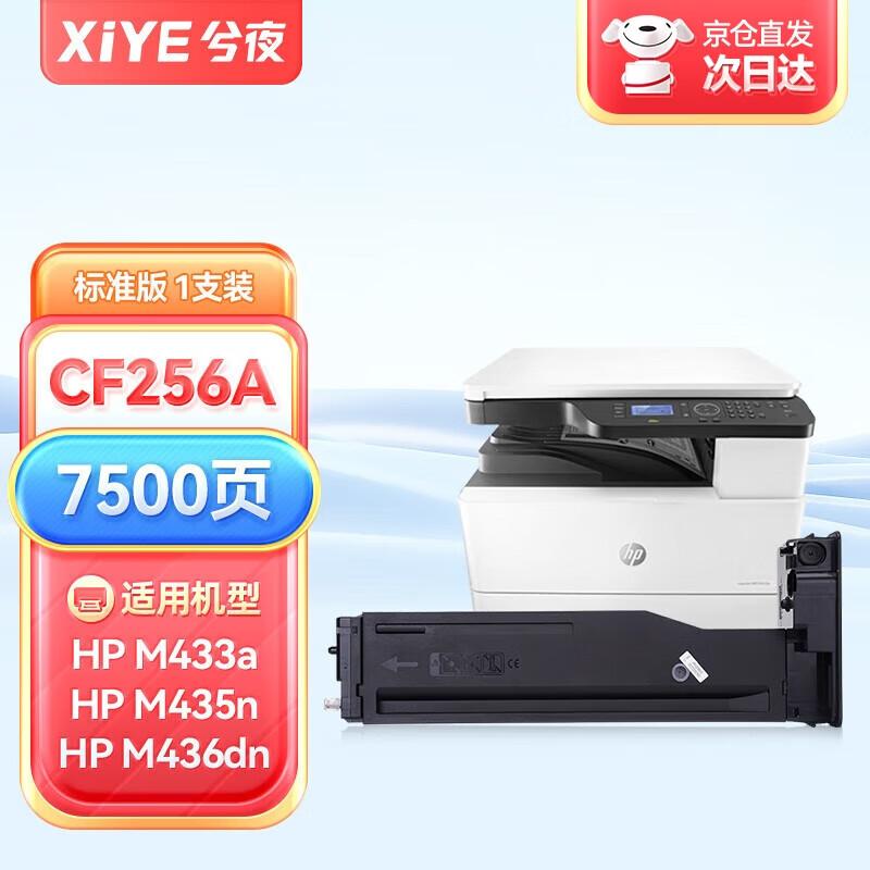 Compatible HP CF256A Black Toner Cartridge