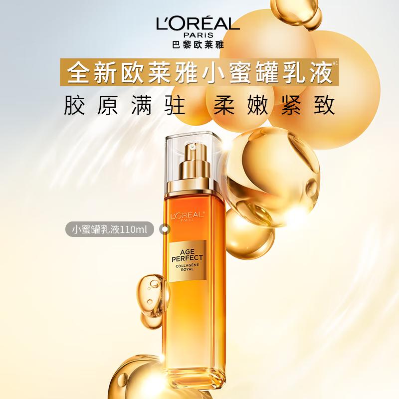 L'Oréal Honey Collagen Firming & Hydrating Lotion