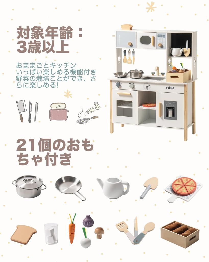 ROBOTIME Pretend Play Kitchen Assembled Play Set with Scandinavian Mini Toy Magnetic Retractable Pretend For Ages 3 and Indoor Educational Pretend