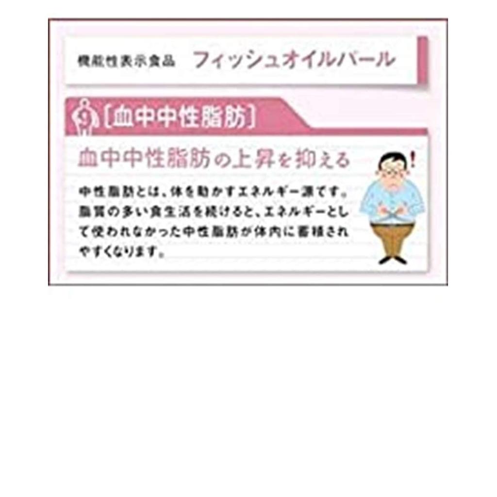 NATUREMADE Жемчужины рыбьего жира 180 мягких капсул от Otsuka Pharma - Функциональное питание для здоровья сердца, запас на 45 дней