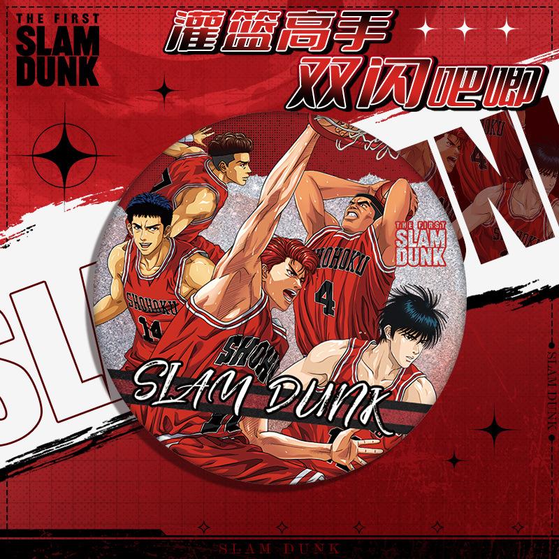 Slam Dunk 201 Series Double Flash Badge Anime Pet Material New Design 75mm 58mm